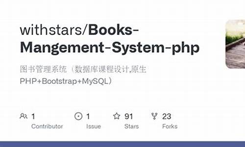 php 图书管理系统源码